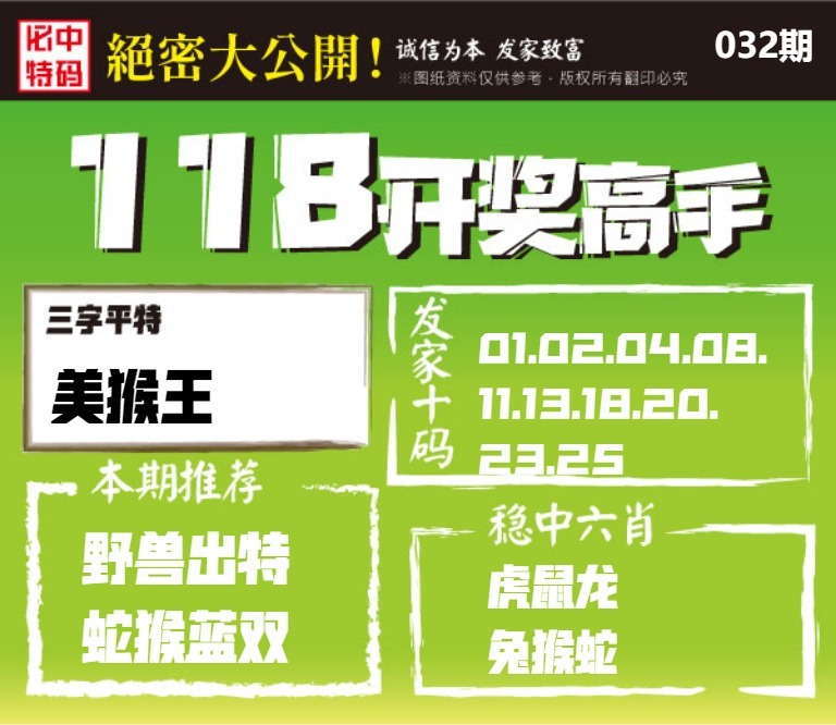 032期118开奖高手[图]