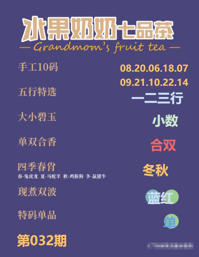 032期七品茶[图]